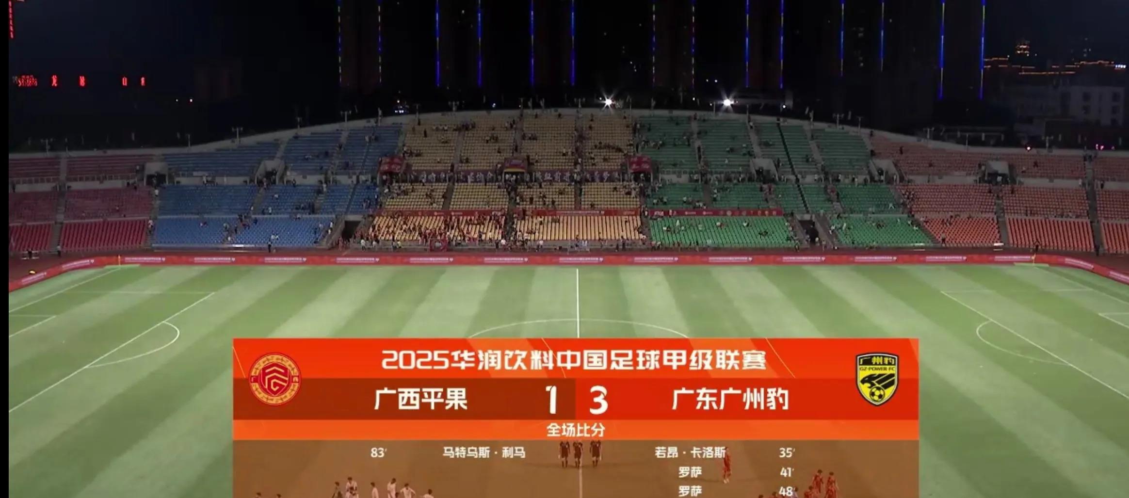 沙巴体育-包含富力客场不敌球队，保级形势岌岌可危的词条