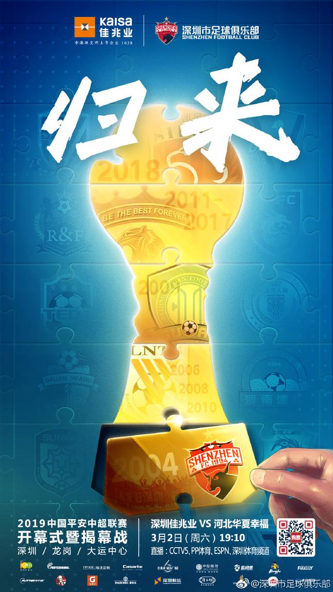 深圳佳兆业胜河北华夏幸福，泰达主场不敌国安的简单介绍